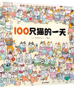 100只猫的一天