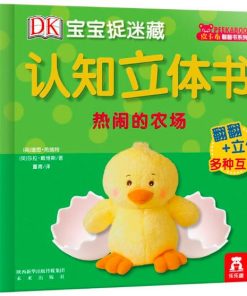 DK宝宝捉迷藏认知立体书：热闹的农场