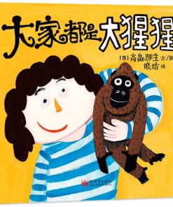大家都是大猩猩