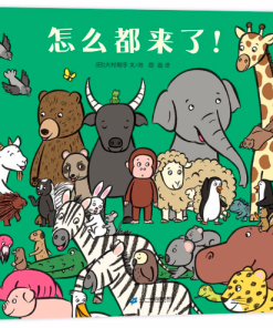 怎么都来了！