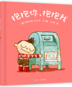 抱抱你，抱抱我