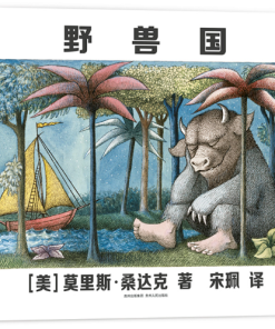 野兽国