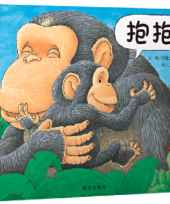 抱抱