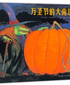 万圣节的大南瓜