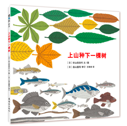 上山种下一棵树