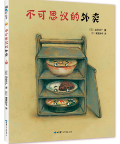 不可思议的外卖