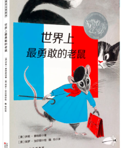 世界上最聪明的老鼠