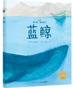 了不起的动物朋友们：蓝鲸
