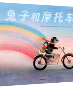 兔子和摩托车