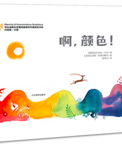 啊，颜色