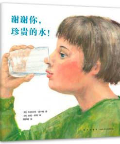 谢谢你，珍贵的水！