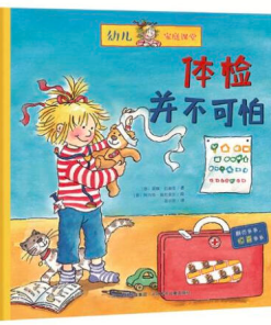 体检并不可怕