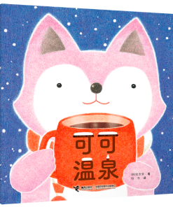可可温泉