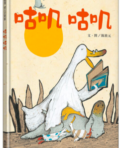 咕叽咕叽