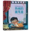 康定斯基抽象画的奇妙世界：热闹的画笔盒