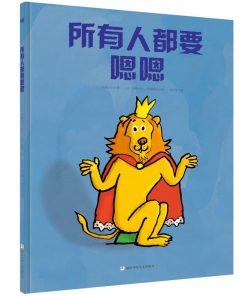 所有人都要嗯嗯
