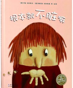 根本就不脏嘛