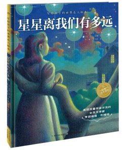 星星离我们有多远