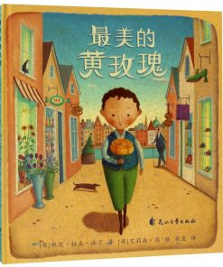 最美的黄玫瑰