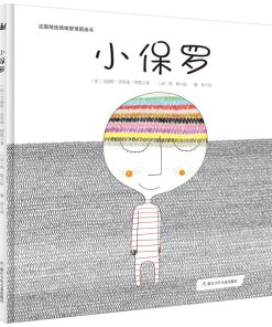 小保罗