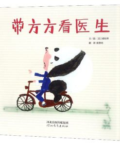 带方方看医生