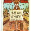 幸福到站，请叫醒我