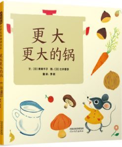 更大更大的锅