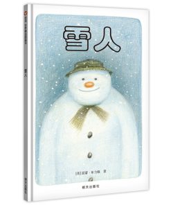 无字绘本：雪人