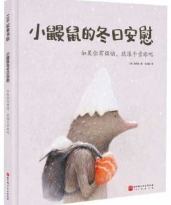 小鼹鼠的冬日安慰：如果你有烦恼，就滚个雪球吧