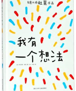 我有一个想法