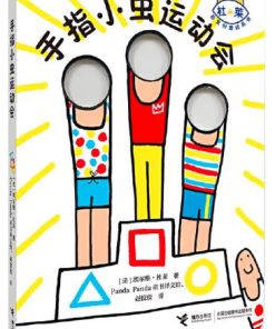 手指小虫运动会