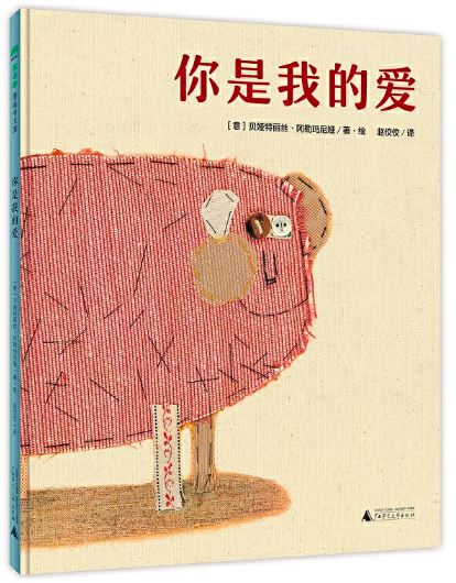 你是我的爱