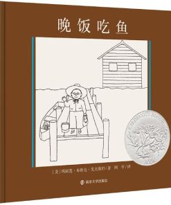 晚饭吃鱼
