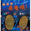 来电啦！