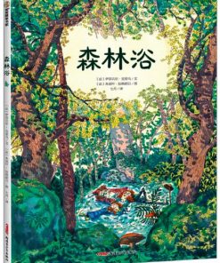 森林浴