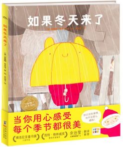 如果冬天来了
