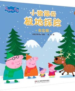 小猪佩奇极地探险.去北极