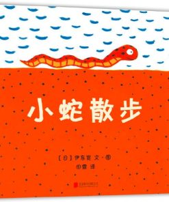 小蛇散步