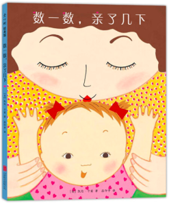 数一数，亲了几下