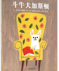 斗牛犬加斯顿