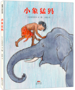 小象猛犸