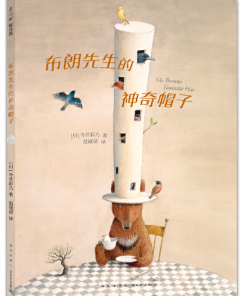 布朗先生的神奇帽子