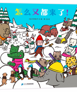 怎么又都来了！