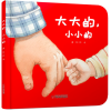 大大的，小小的
