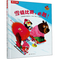 雪橇比赛，必胜！