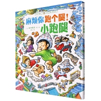 麻烦你跑个腿！小跑腿