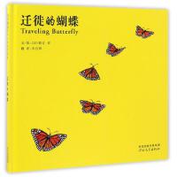 迁徙的蝴蝶（中英双语）