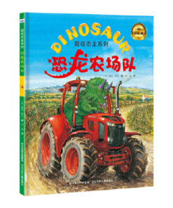 超级恐龙系列：恐龙农场队