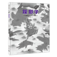 踩影子