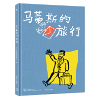 马蒂斯的旅行